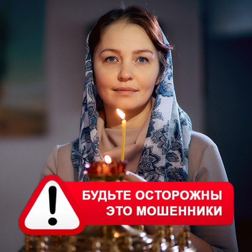 Мария Степановна @MariaGadalka в Костерёво – это мошенники